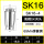 AA级SK16-4mm