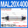 玫红色 MAL20400