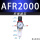 AFR2000 塑料芯