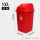 100L摇盖垃圾桶(红色)有盖 含一卷垃圾袋