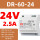 DR-60-24（24V 2.5A）