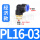 蓝PL16-03