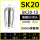 AA级SK20-13mm/5个
