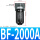 BF2000A