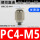 精品白PC4-M5