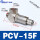 PCV15F(气管规格可选)