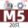 M5【304不锈钢】【20只】