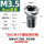 M3.5*8加硬款本色