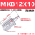 乳白色 MKB12-10R/L高端