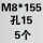 荧光黄 M8*155孔15/5个