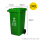 绿色240升分类户外桶（厨余垃圾）