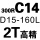米白色 C14-D15-160L-2T