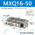 MXQ16-50