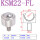 KSM22-FL(整体不绣钢