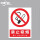 禁止吸烟进口背胶