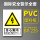 BP229(当心触电)PVC板
