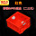 86*50拼接盒(二三孔)-红色
