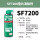SF7200-400ml（代替790）垫片清除剂