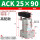 ACK2590(德客型)高配款备