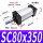 SC80*350