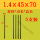 直径1.4*刃长45*总长70(5支)