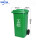 120L加厚桶 绿色 厨余垃圾