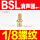 BSL-01宝塔型(国产) (1/8螺纹1分牙)
