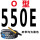 O-550E