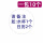 透明10厘米10个备注文字