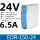 EDR-150-24 24V/6.5A150W