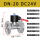 电磁阀DN20/DC24（带法兰）