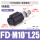 FD/M10*1.25特惠款