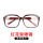 红花架眼镜—透明镜片