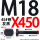 M18X450【45#钢T型】