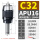 C32-APU16配扳手
