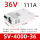 SV-4000-36 380转36v111a