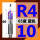 （蓝色）R4*10D*60L*4刃