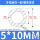 5*10mm 整卷135米 10公斤