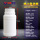 氟化瓶200ml-01-30G 乳白