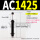 AC1425-2 带缓冲帽