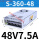 S-360-48 (360W48V7.5A) 顺丰