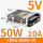 CDKU-S50W 5V 10A