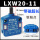 LXW20-11M带磁 超长 柱高10