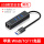 USB网卡【千兆网口+USB3.0x3】铝壳黑