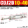 CDJ2D10-40B叉型