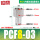 不锈钢PCF8-03