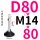 明黄色 万向D80*M14*80