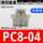 精品白PC8-04