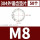M8（50粒）-外锯齿