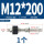 M12*200